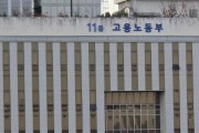 노동절, 출근하면…임금 최대 2.5배 단 “대체휴일 불가”