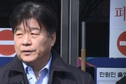 양문석 '11억 대출 사기' 징역형 집유 확정…의원직 상실