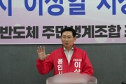 이상일 후보, 용인 반도체 산단 반드시 추진...“정부 추진 계획 입장 밝혀”